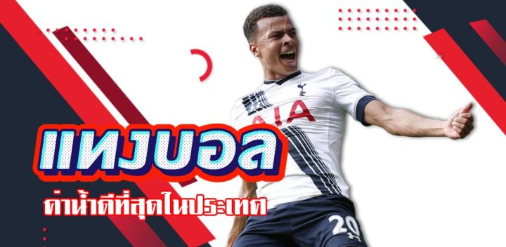 UFABET สมัครตอนนี้แจกเครดิตฟรี