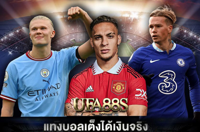 เว็บแทงบอลเต็ง