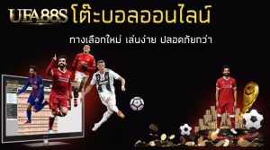 โต๊ะบอลออนไลน์