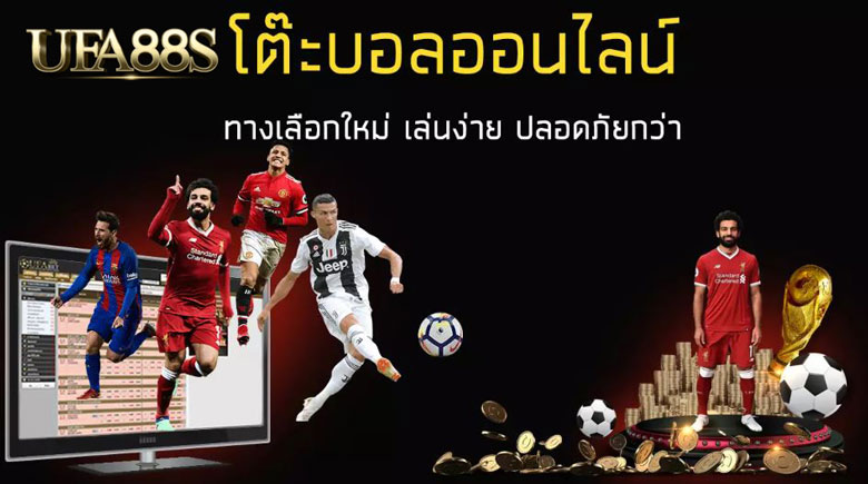 โต๊ะบอลออนไลน์