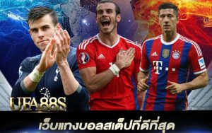 เว็บแทงบอลสเต็ป