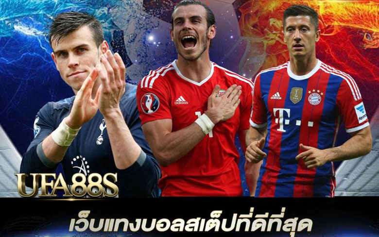 เว็บแทงบอลสเต็ป