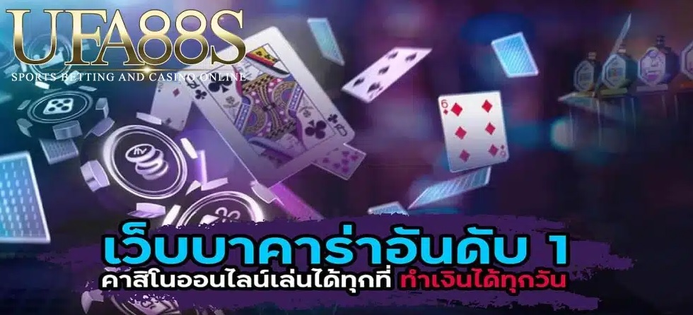 Super9บาคาร่า