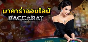 Super9บาคาร่า
