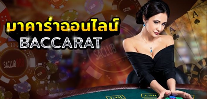 Super9บาคาร่า