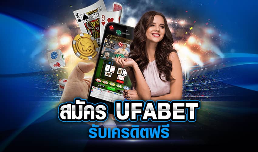 ทางเข้า UFABET มือถือ