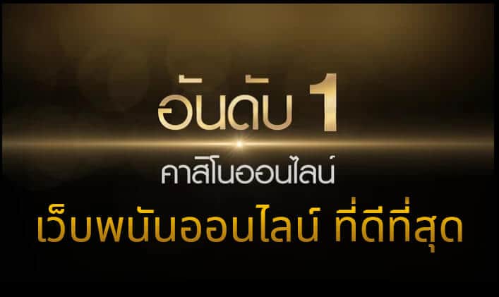 ทางเข้า UFABET มือถือ