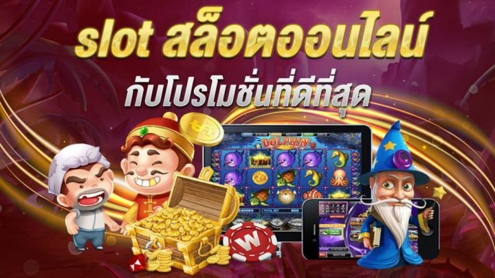 PGสล็อต