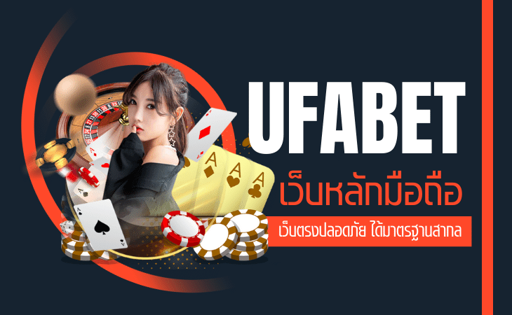 UFABET 800