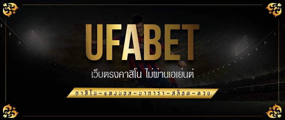 UFABET 800