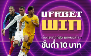 UFABET WIN