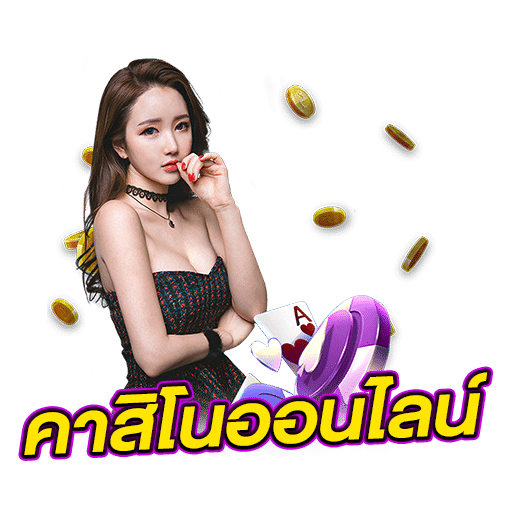 ALL คาสิโน