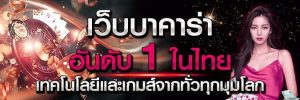 UFA191 บาคาร่า