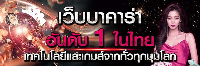 UFA191 บาคาร่า