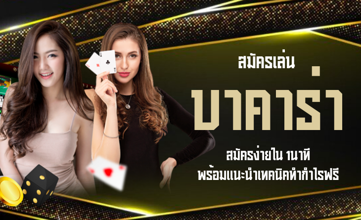 UFA191 บาคาร่า