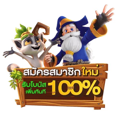 บาคาร่า SA