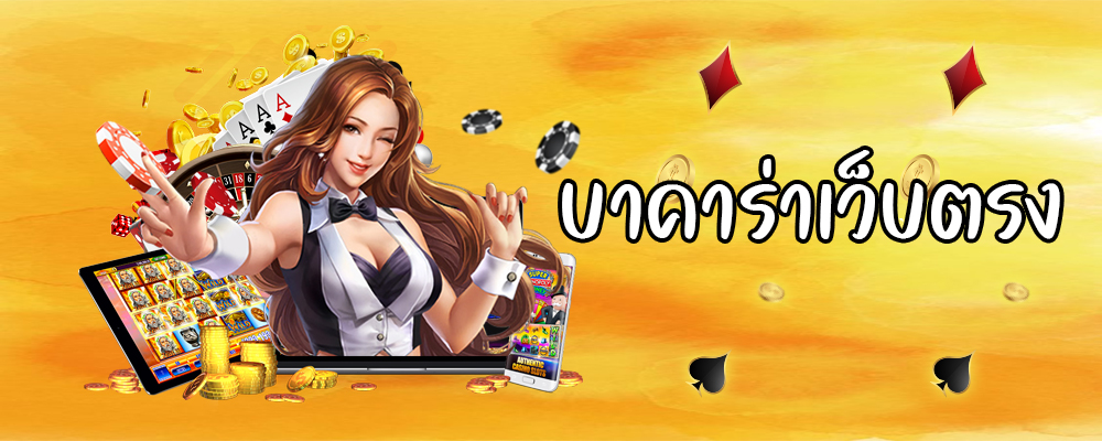 บาคาร่า99 TH
